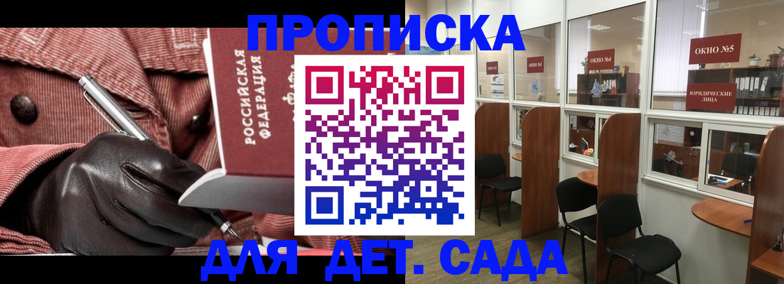 временная регистрация для всех в Туапсе