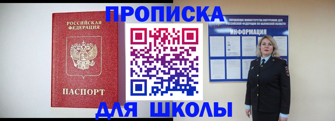 прописка от собственника в Туапсе