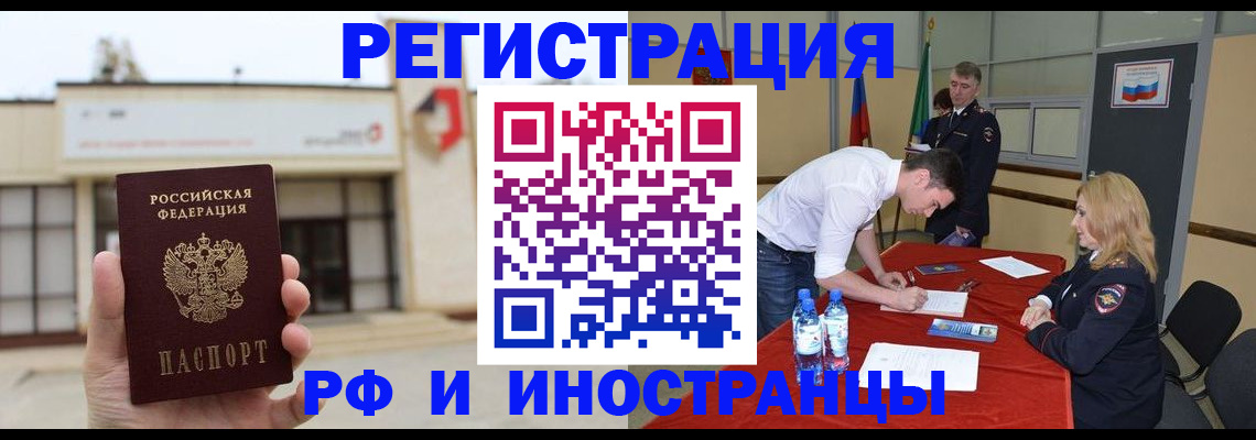 прописка гарантия в Туапсе