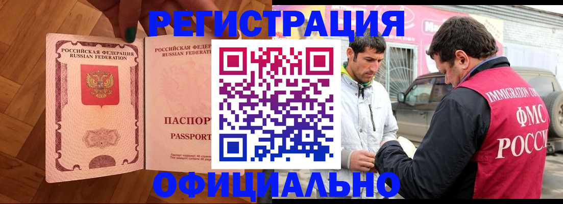 прописка ребенка в Туапсе