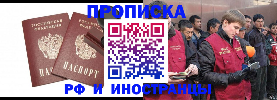 временная регистрация собственник в Туапсе