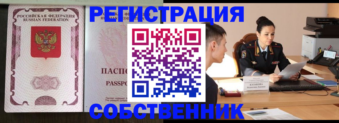 временная регистрация поиск в Туапсе