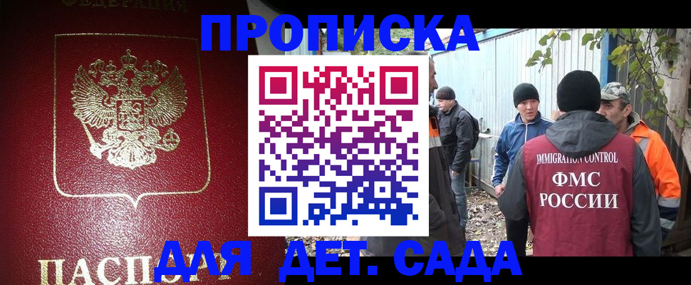миграционный учет в Туапсе