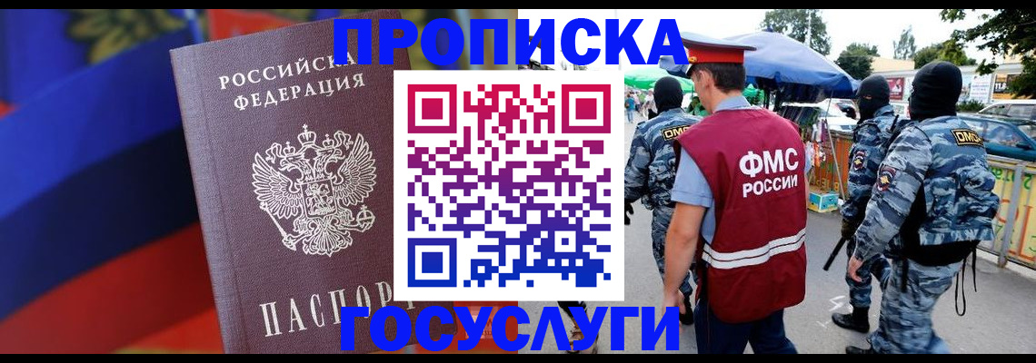регистрация в Туапсе